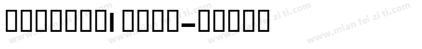 formula1 bold字体转换